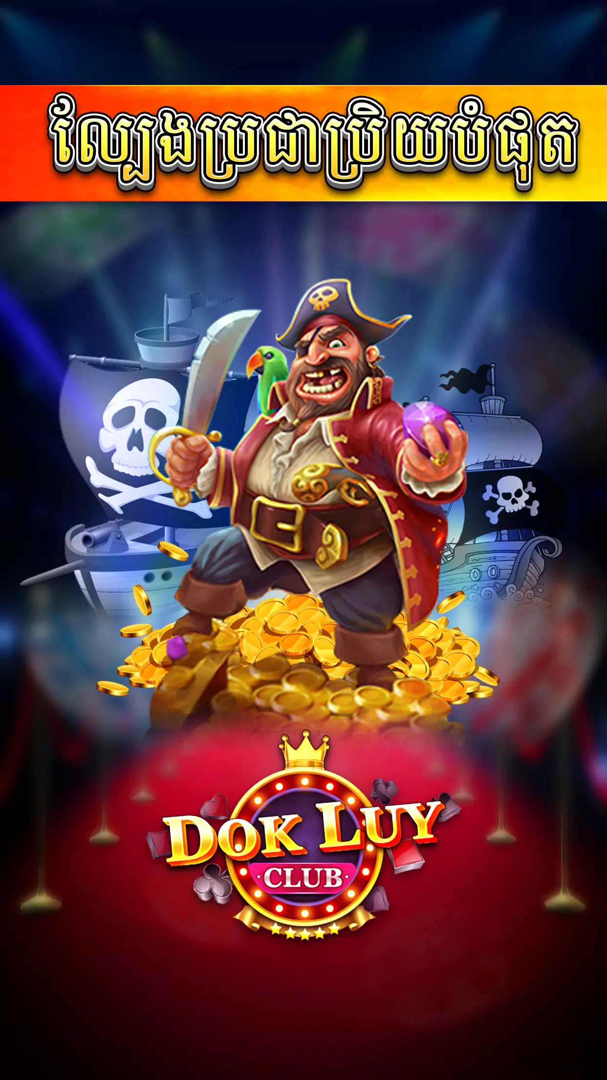 Dok Luy Dok Luy
